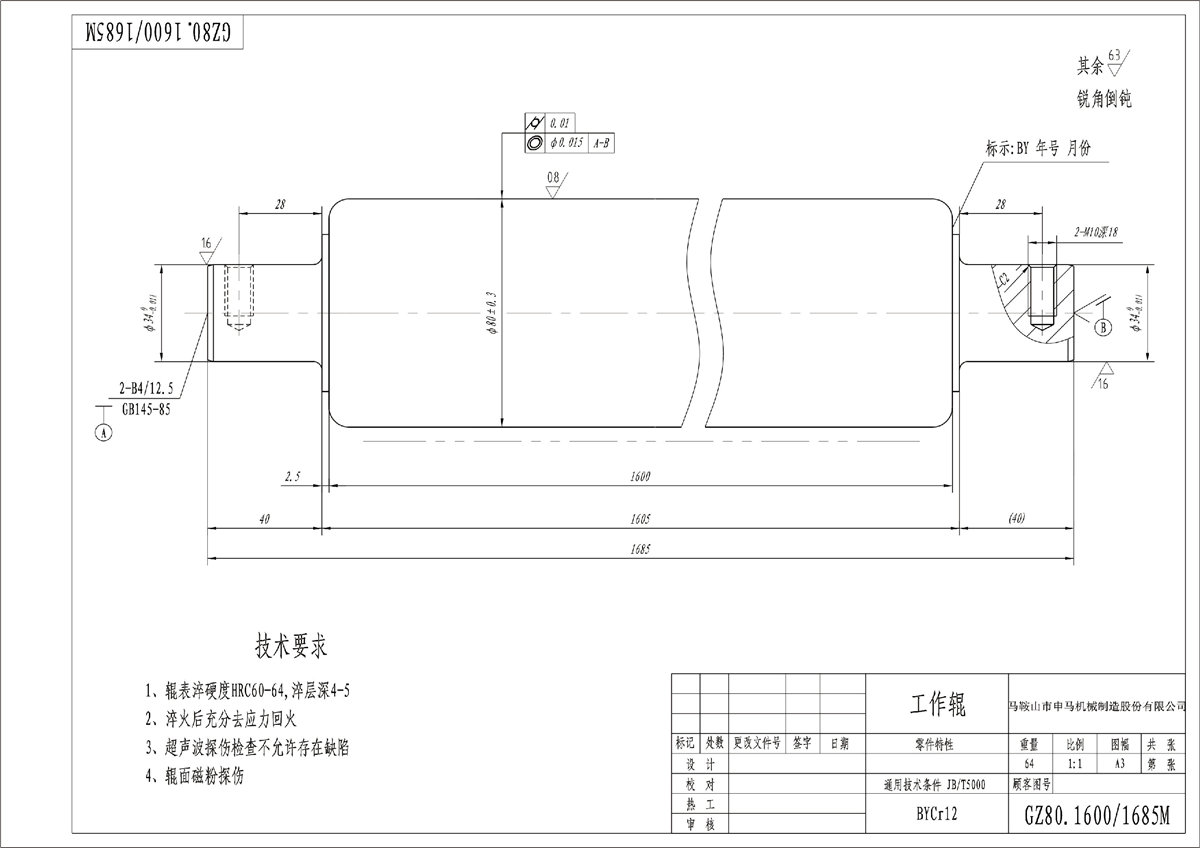 1689060338542993.jpg Roller box and spare parts for straightening machine