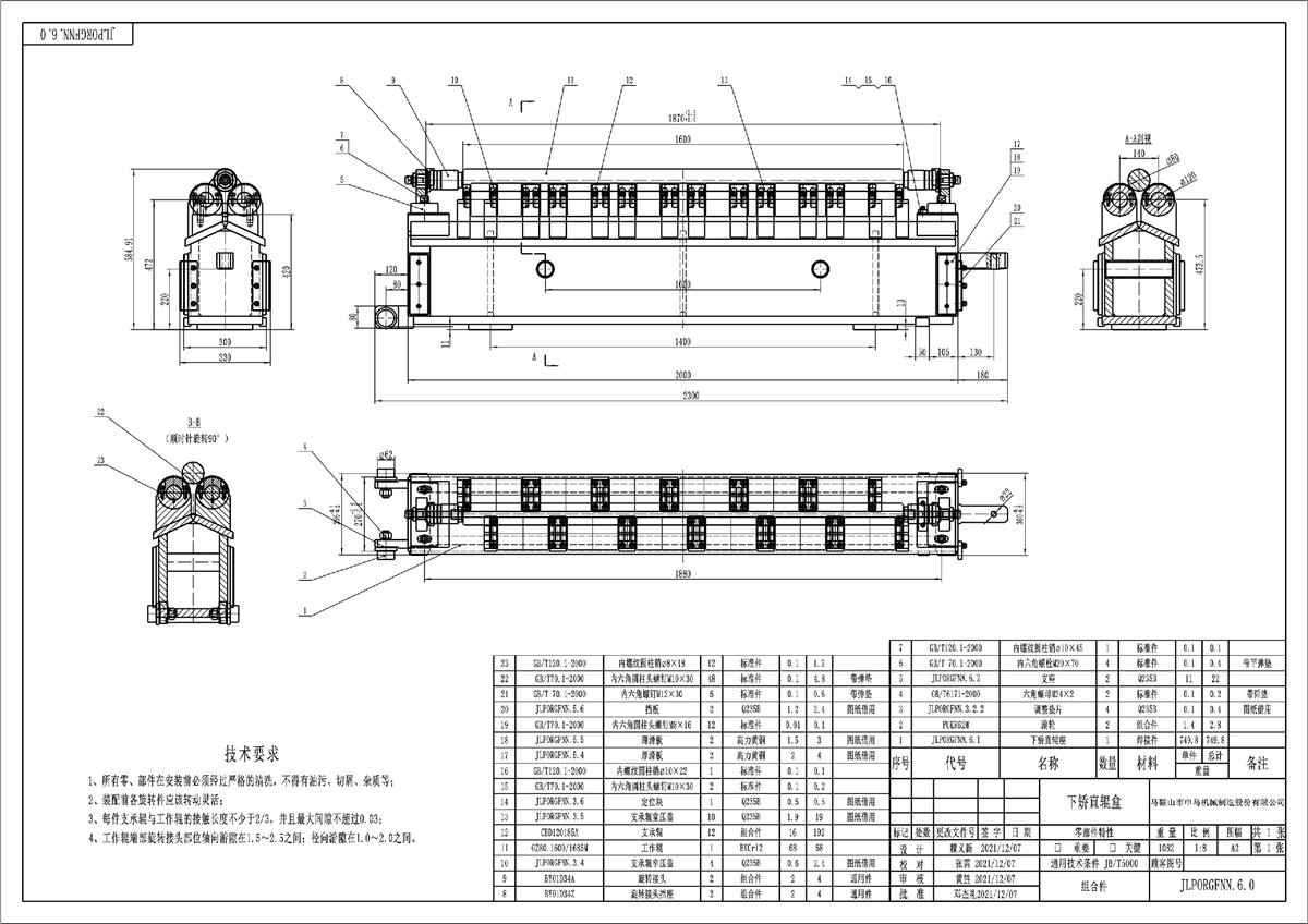 1689060317328867.jpg Roller box and spare parts for straightening machine