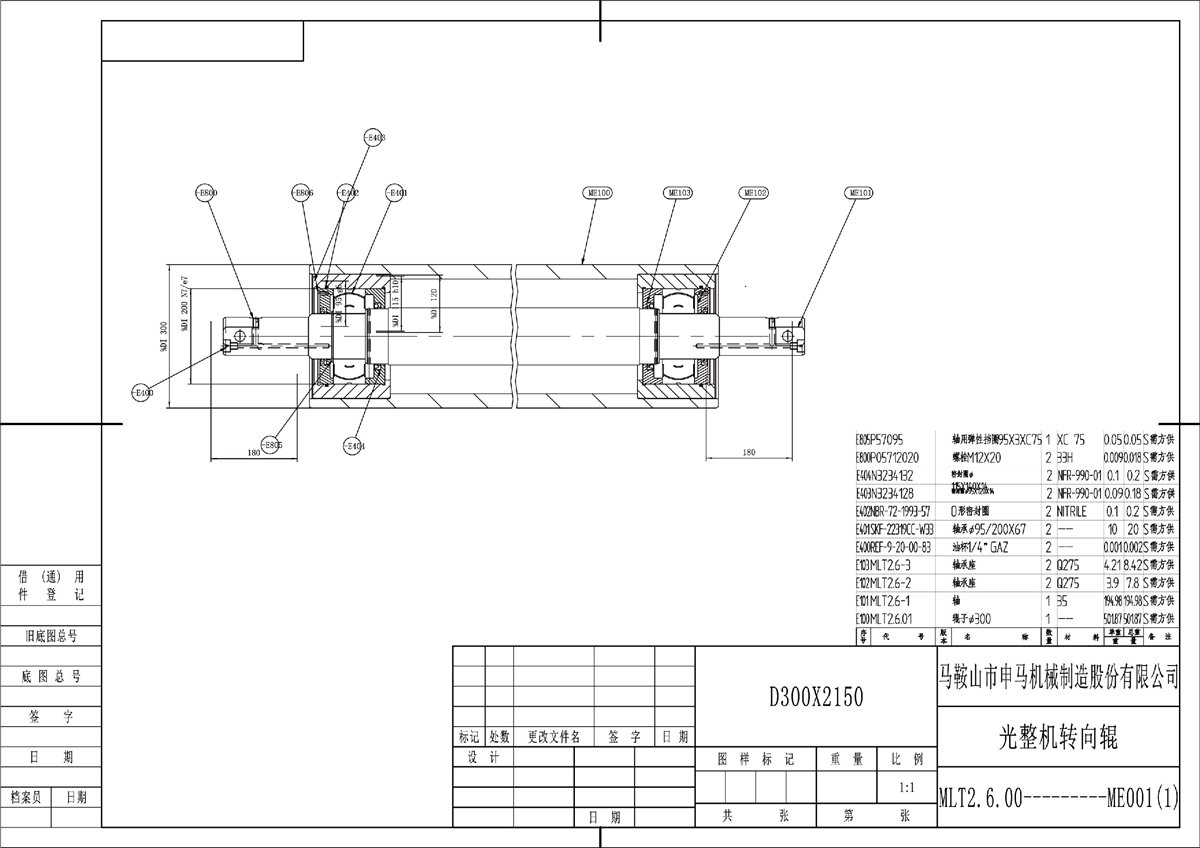 1689061447554224.jpg Manufacturing of forged quenc hed rollers