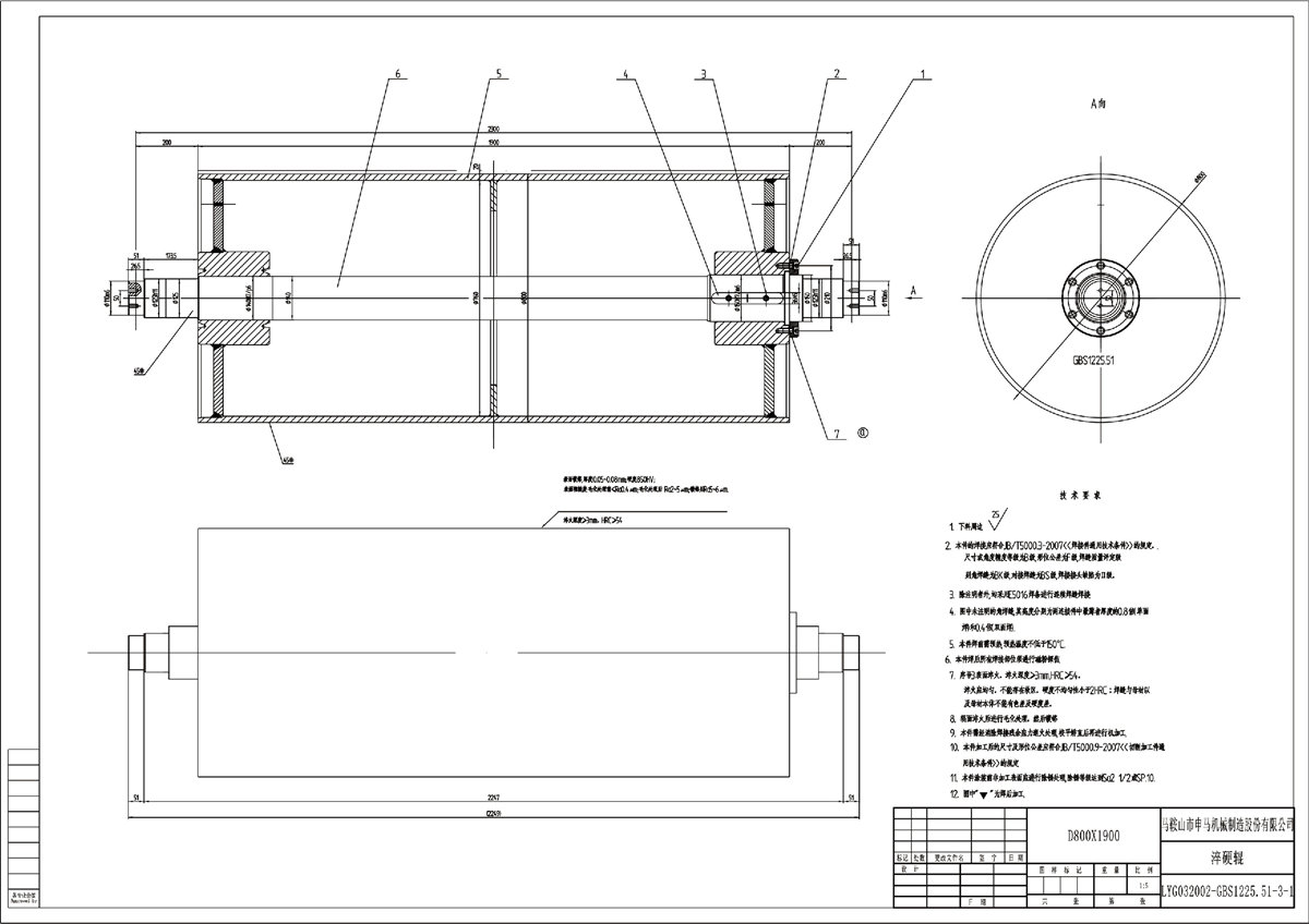 Forging quenching hard surface roller