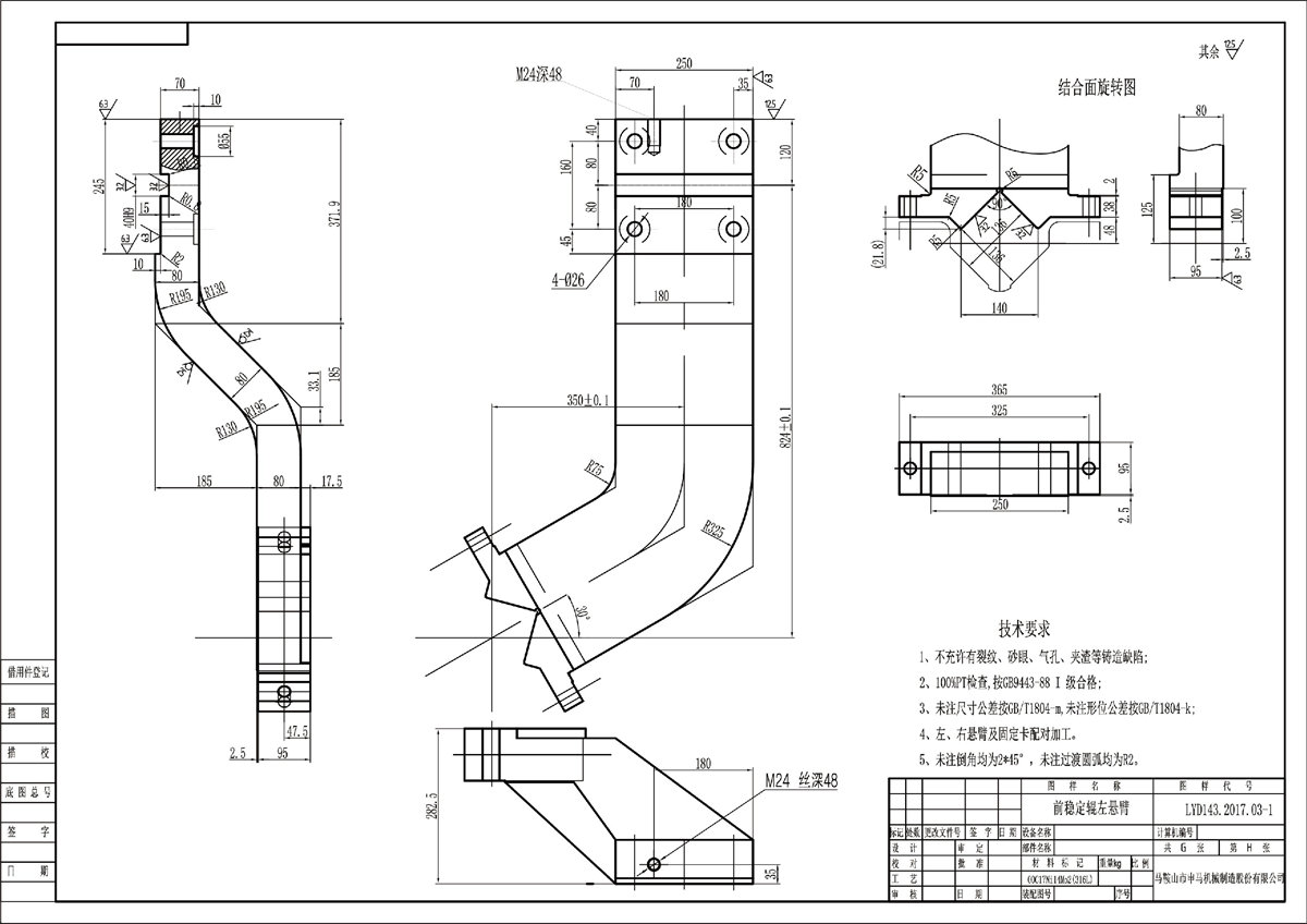 Stainless steel roller arm