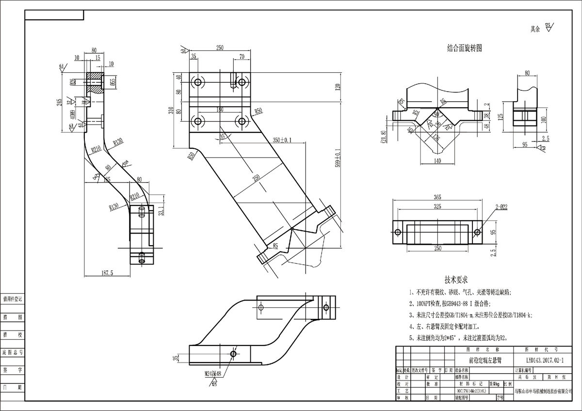 Stainless steel roller arm
