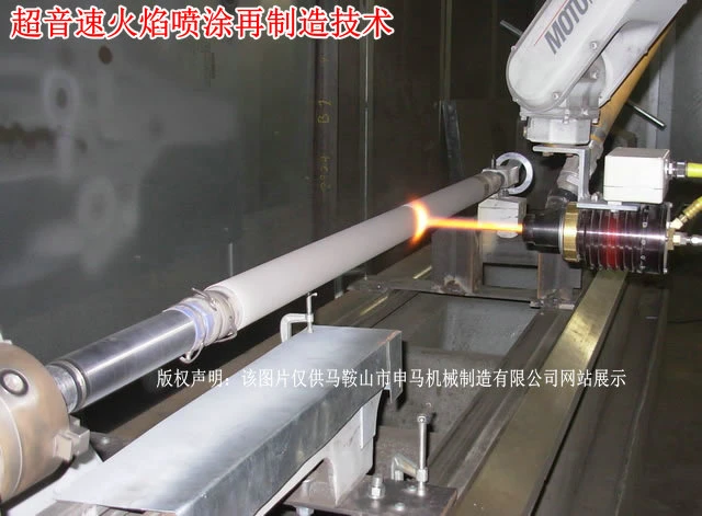 Supersonic spraying technology