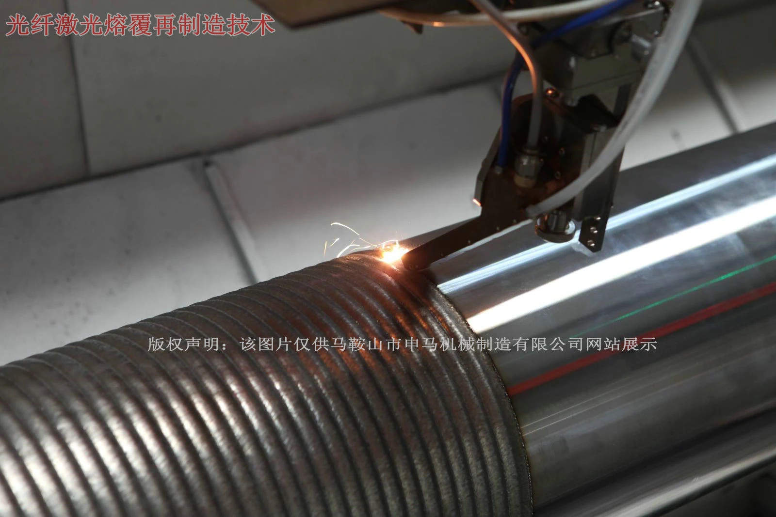 Fiber laser cladding technology