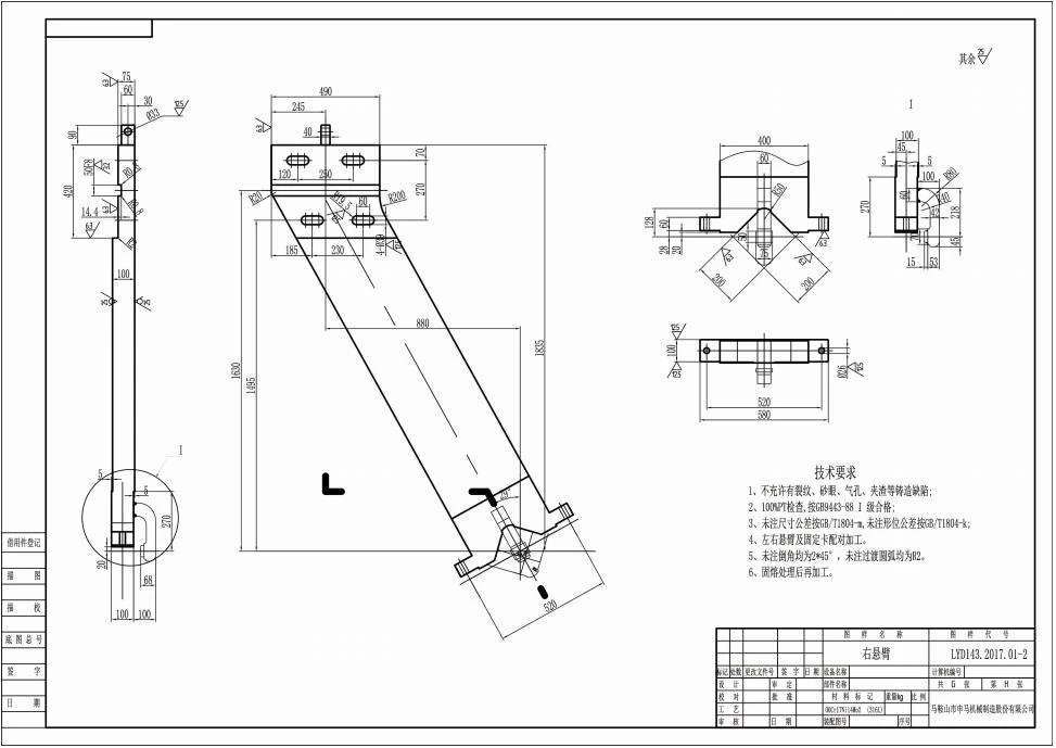 Stainless steel roller arm